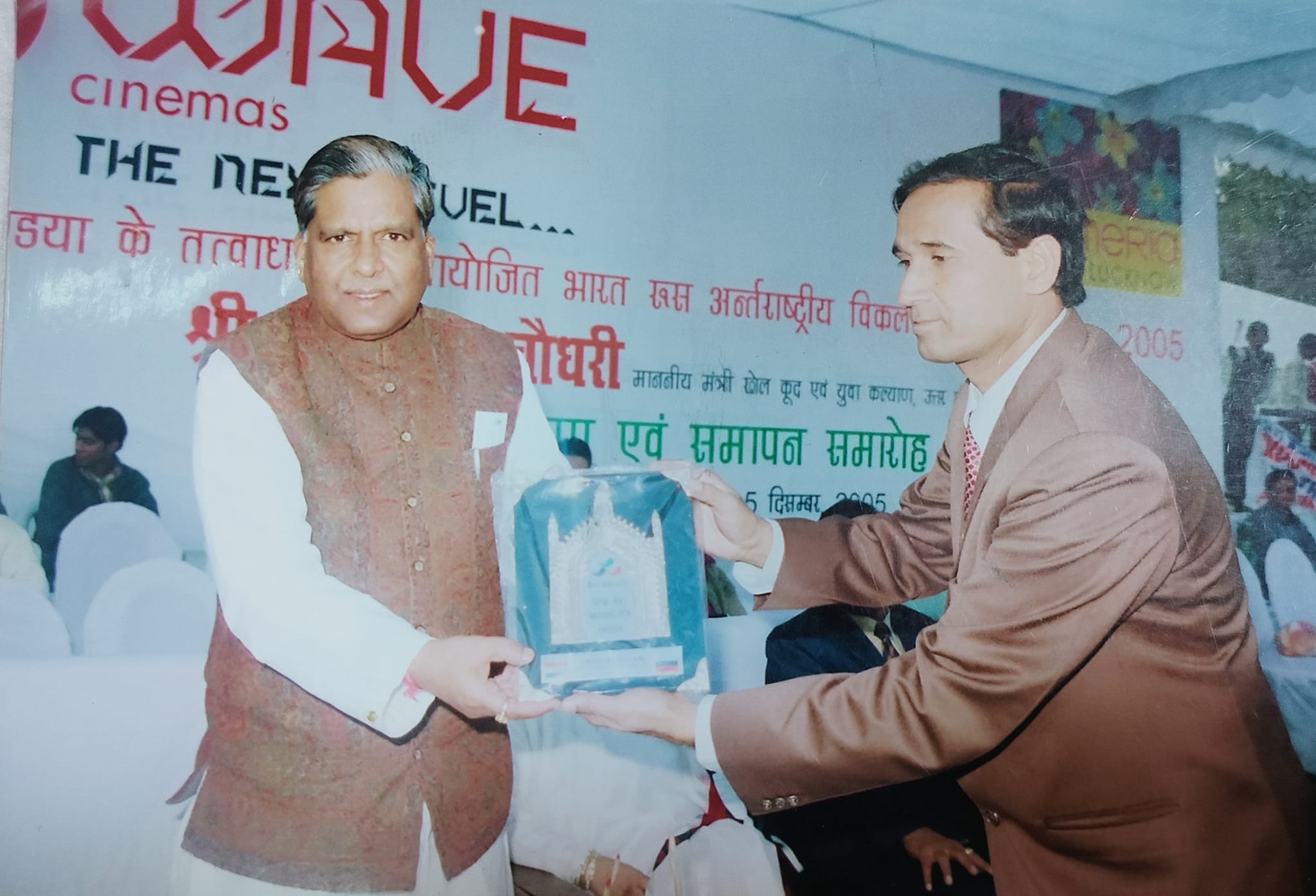 National Cricket Tournament for the Disabled April 2005