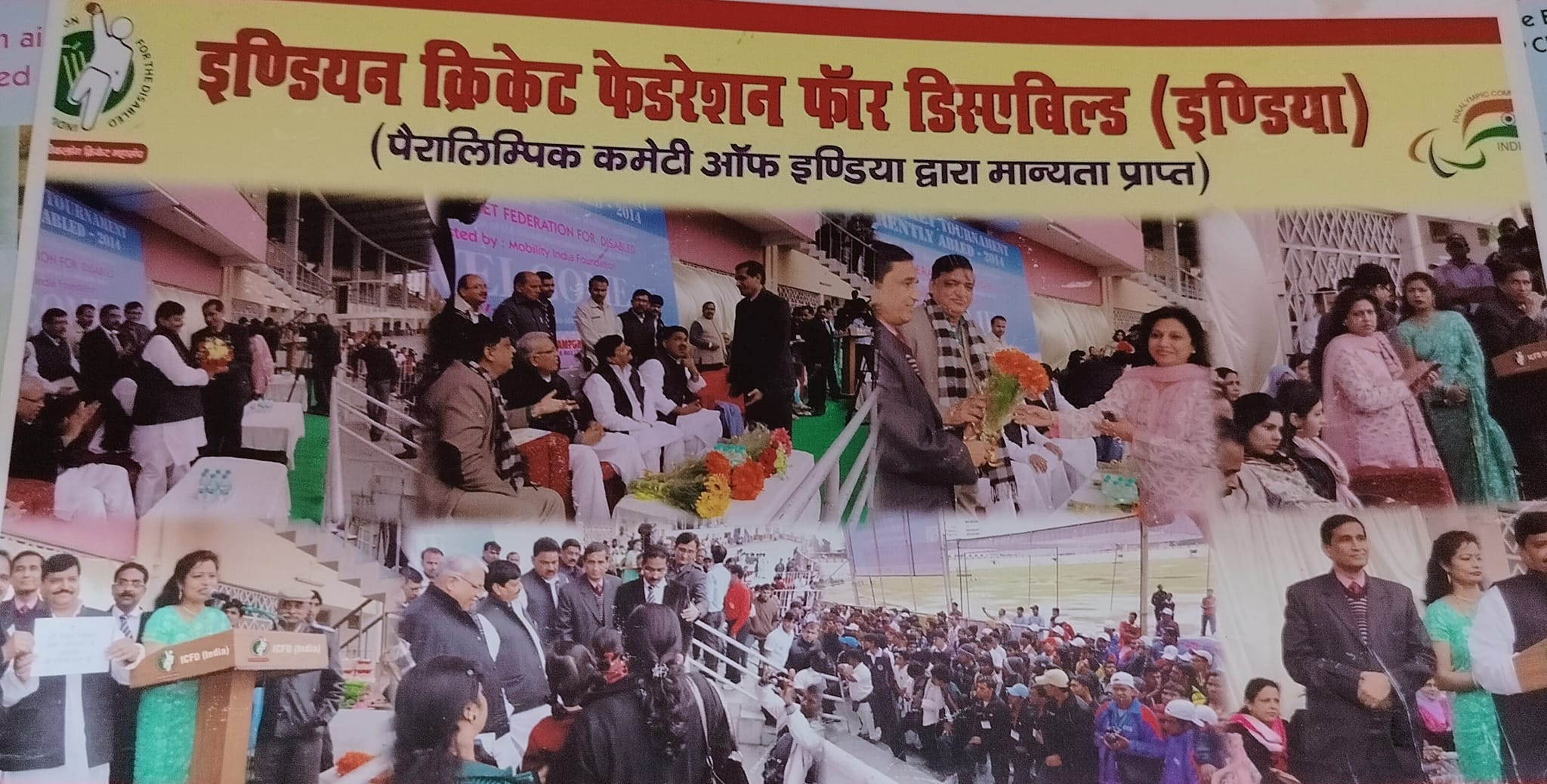 8th National Cricket Tournament for the Disabled   Feburary 2014